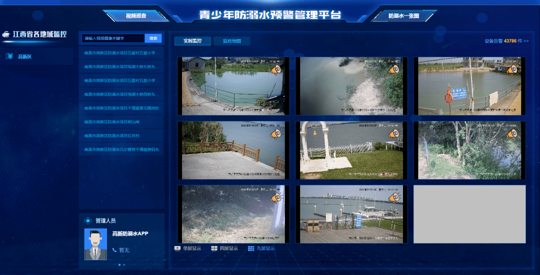 智能防溺水攝像頭 守護水域安全的新利器